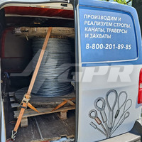 Отгрузка каната заказчику